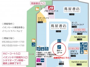 makuhari map