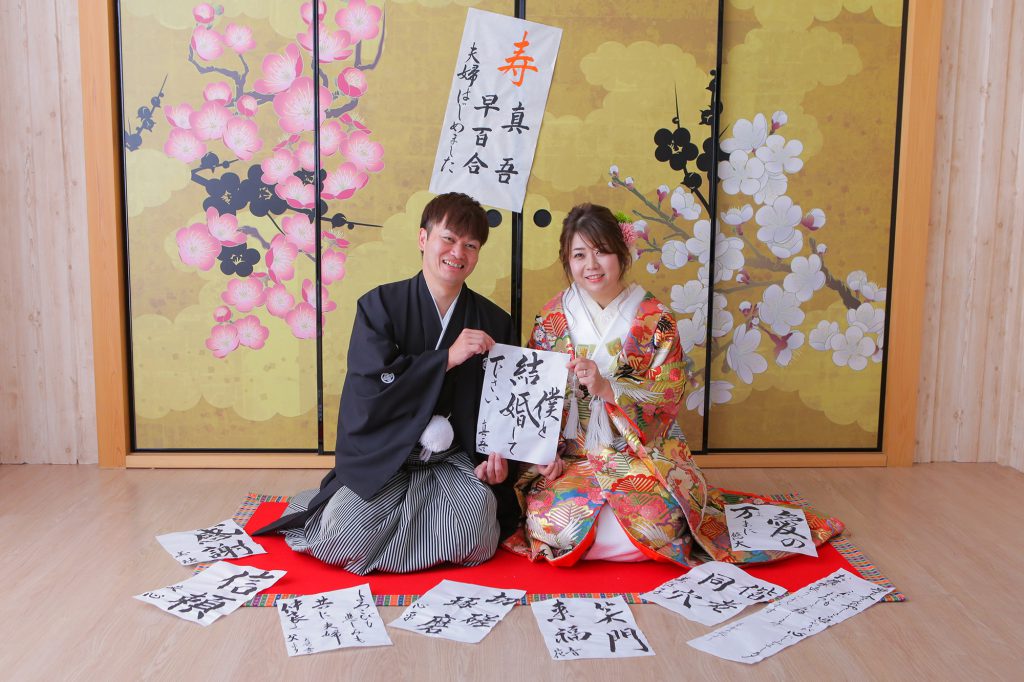 102和装前撮りアイテム結婚書道フォトプロップス習字寿小物ウェルカムスペース