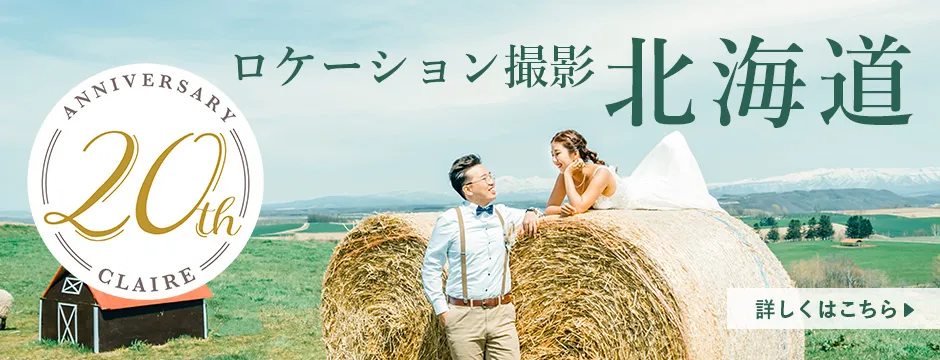 北海道