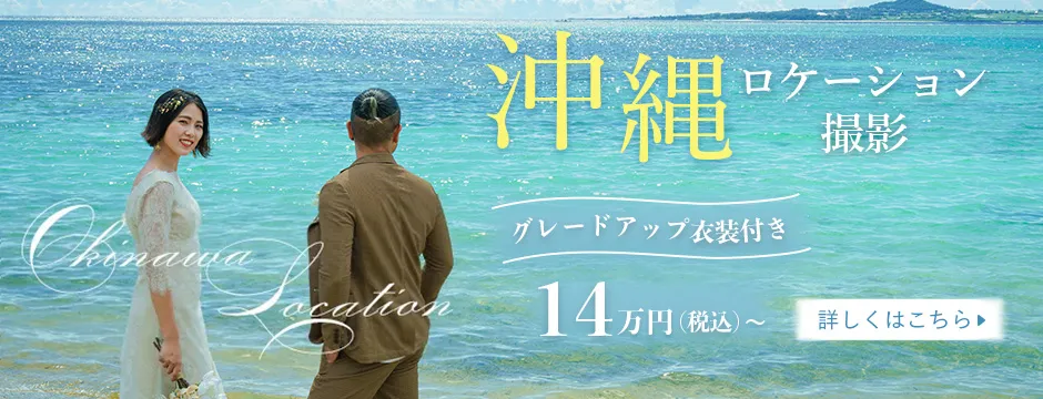 沖縄ロケーション撮影好評受付中！